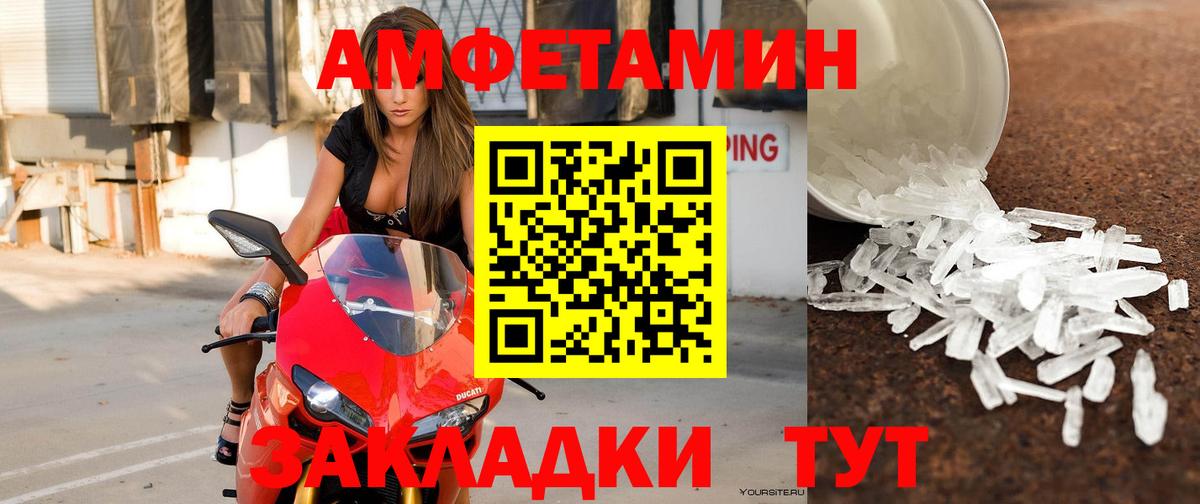 Амфетамин 98%  ОМГ ОМГ   АМФ  Волгодонск  Вход с VPN 