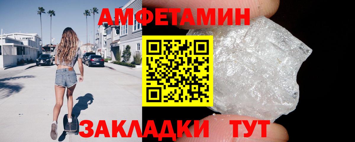 Амфетамин 97% Волгодонск