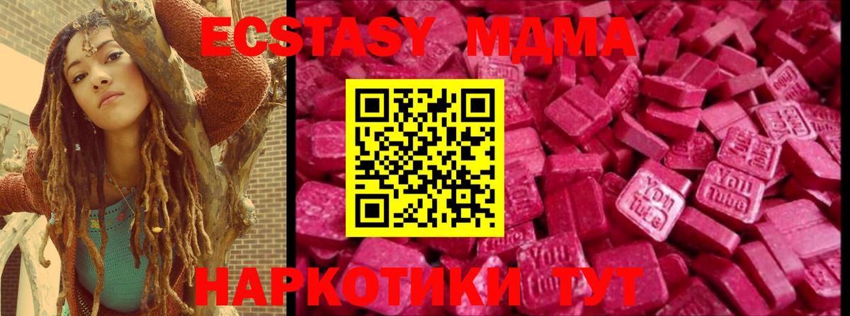 Ecstasy 300 mg  Вход с VPN  Волгодонск  ссылка на мегу как зайти  Экстази таблы 