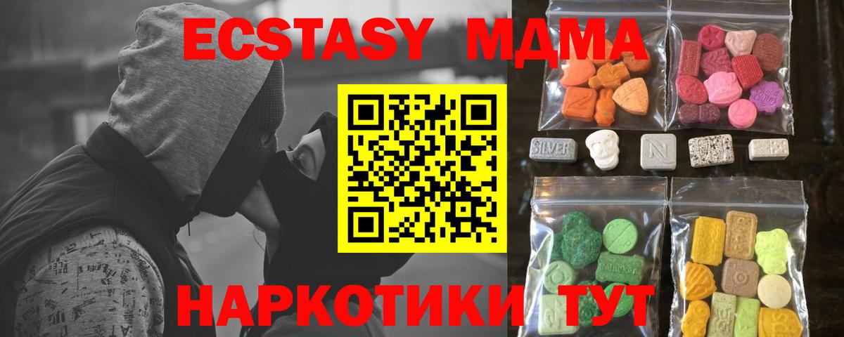 ЭКСТАЗИ диски Волгодонск