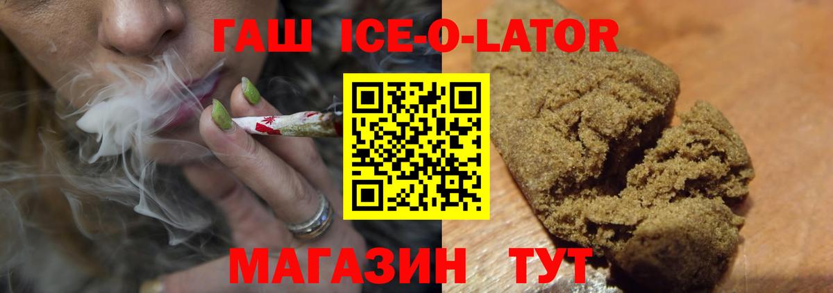 ГАШ  ГАШ Premium  где продают наркотики  Вход с VPN  ГАШИШ гарик  Волгодонск 