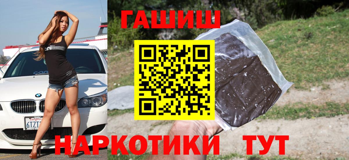 Гашиш hashish Волгодонск