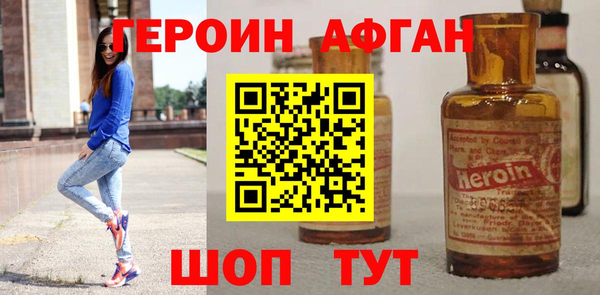 Героин герыч Волгодонск