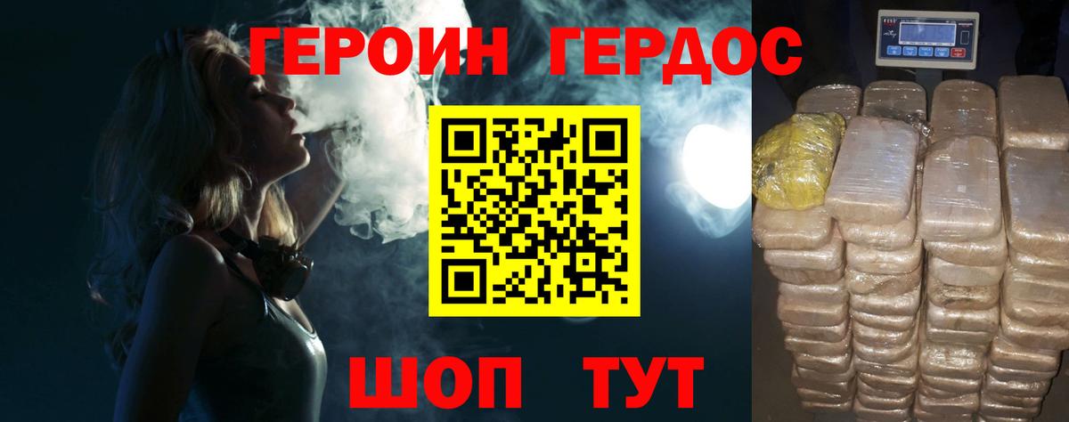 Волгодонск  Героин  Вход с VPN  ГЕРОИН афганец 