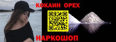 кокаин колумбия Наро-Фоминск