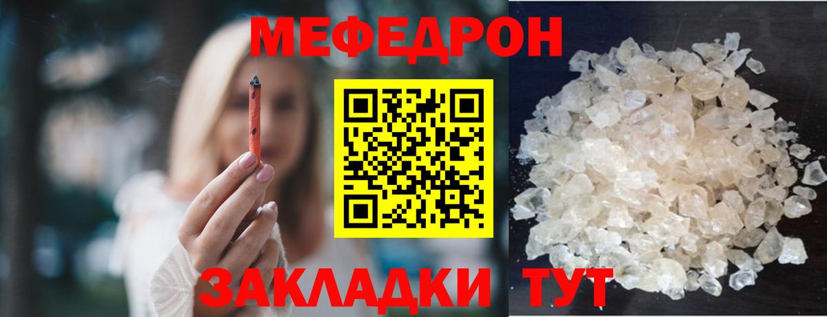 Мефедрон  МЯУ-МЯУ мяу мяу  Вход с VPN  Мефедрон  МЯУ-МЯУ VHQ  Волгодонск 
