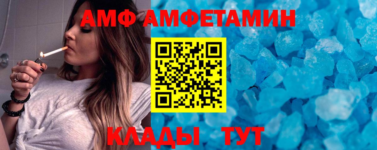 Метамфетамин кристалл Волгодонск