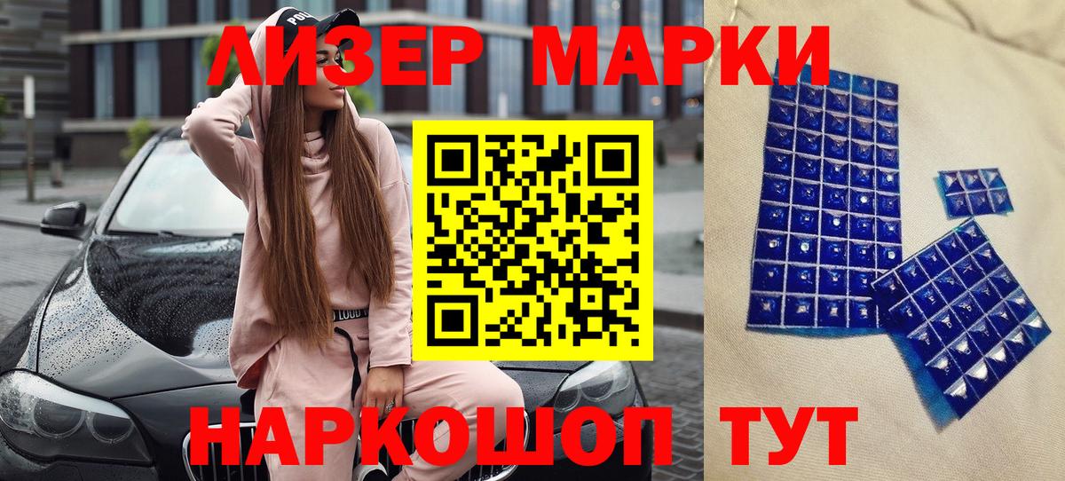 Марки N-bome 1500мкг Волгодонск