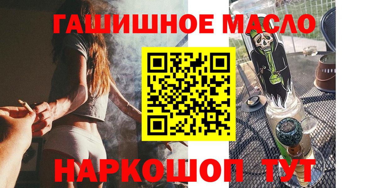 Волгодонск  ТГК жижа  ТГК вейп с тгк  Вход с VPN 
