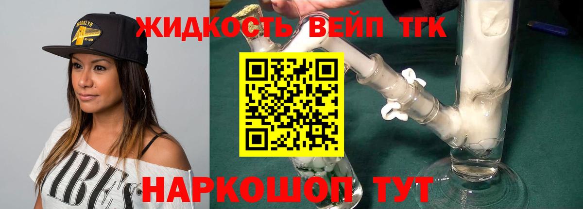 ТГК концентрат Волгодонск